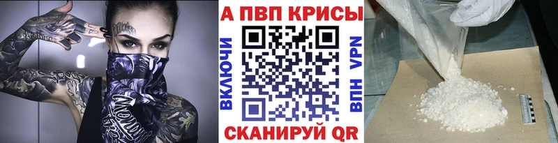 Alfa_PVP Crystall  Костерёво 