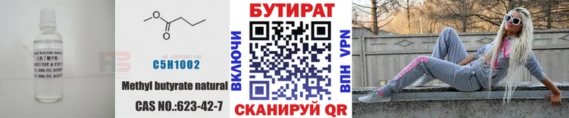 Бутират буратино  Костерёво 