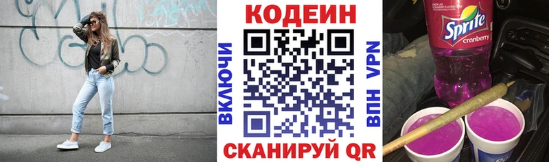 omg ссылка  Костерёво  Кодеиновый сироп Lean напиток Lean (лин) 