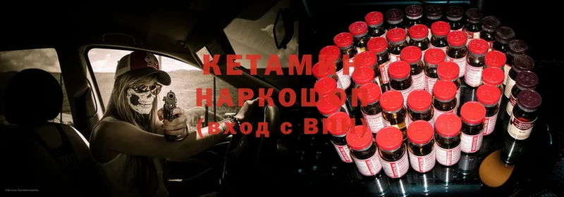 КЕТАМИН ketamine  купить наркотики цена  Костерёво 