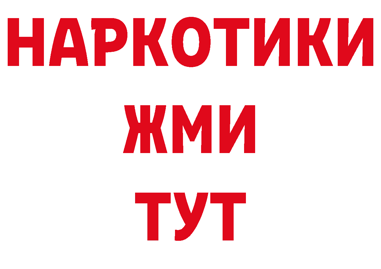 БУТИРАТ оксибутират ссылка нарко площадка блэк спрут Костерёво